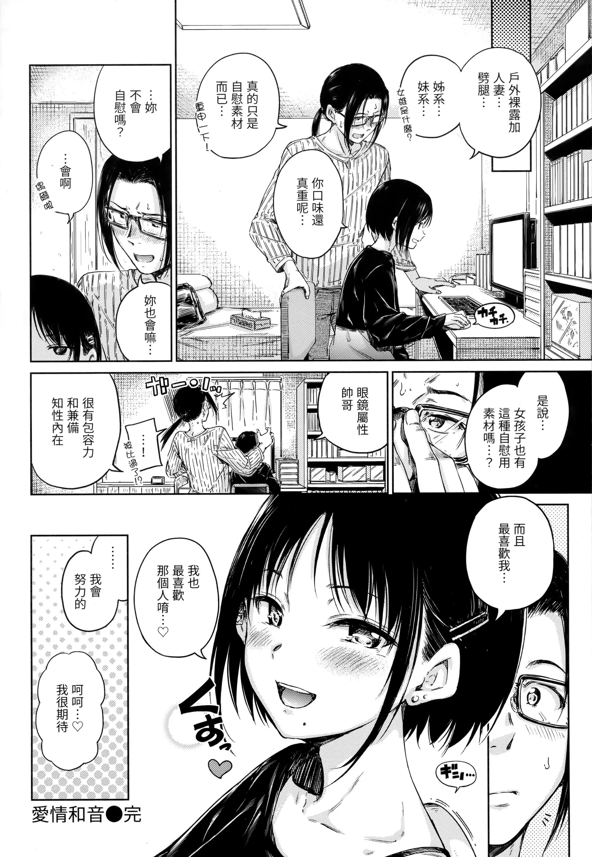 [Hamao]ショコラ[无修正][未来数位中文]-[Hamao]ショコラ[无修正][未来数位中文] - 图片 51