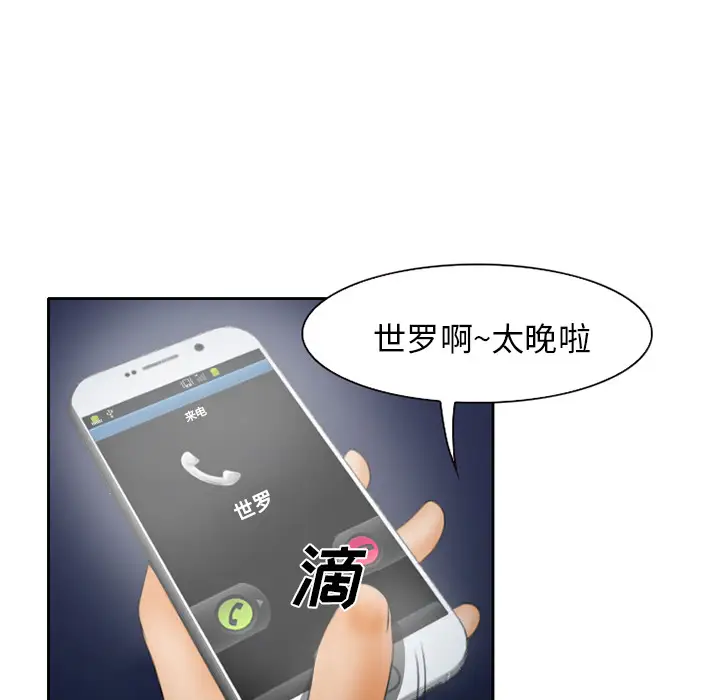 雷普利爱情第16话