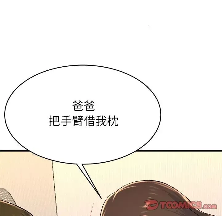 單身爸爸想戀愛第24話