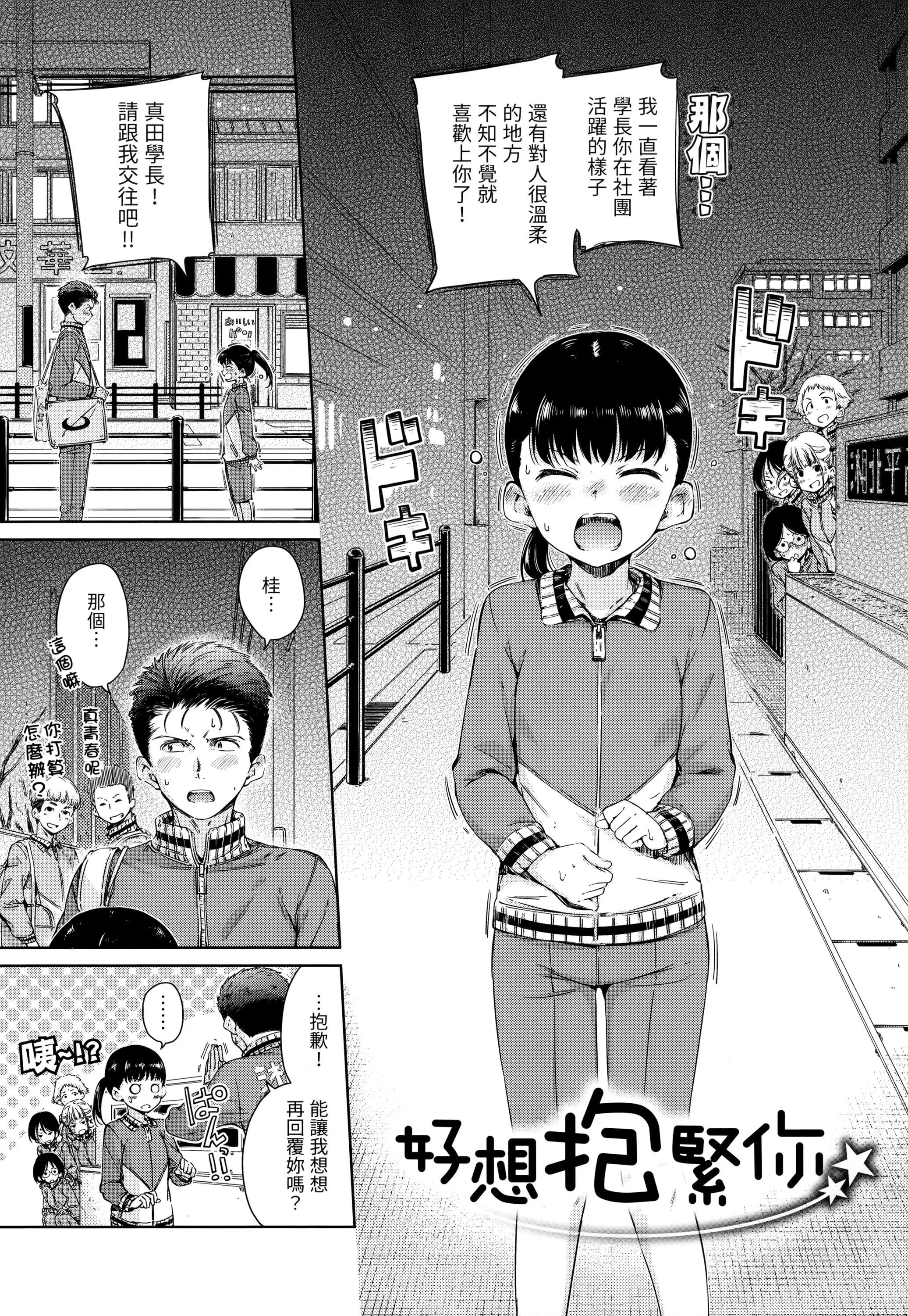 [Hamao]ショコラ[无修正][未来数位中文]-[Hamao]ショコラ[无修正][未来数位中文] - 图片 52