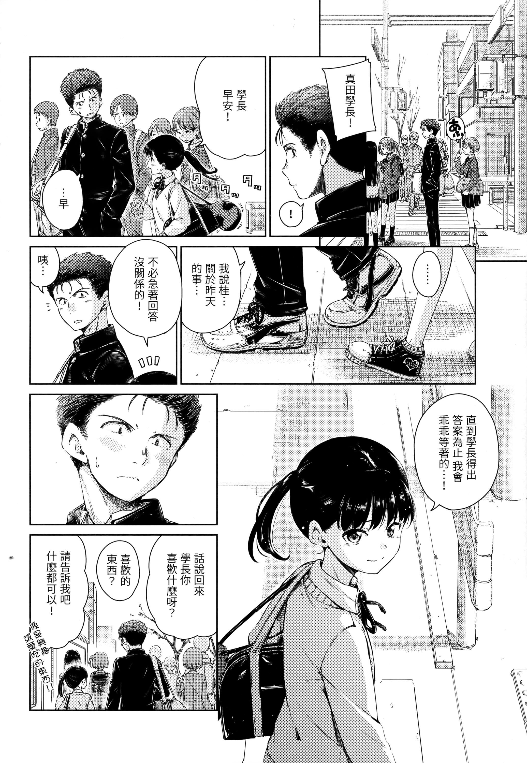 [Hamao]ショコラ[無修正][未來數位中文][Hamao]ショコラ[無修正][未來數位中文]