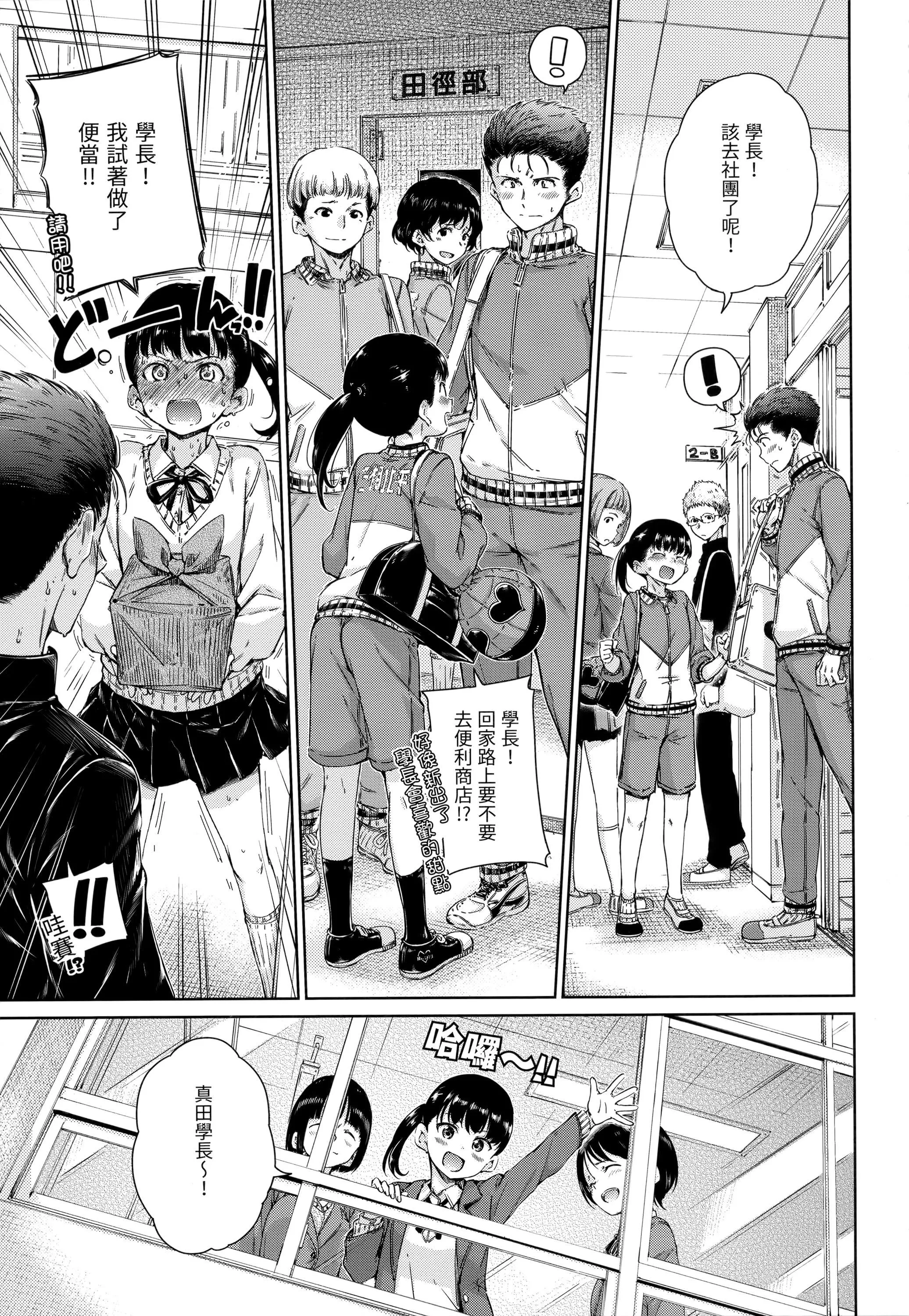 [Hamao]ショコラ[無修正][未來數位中文][Hamao]ショコラ[無修正][未來數位中文]