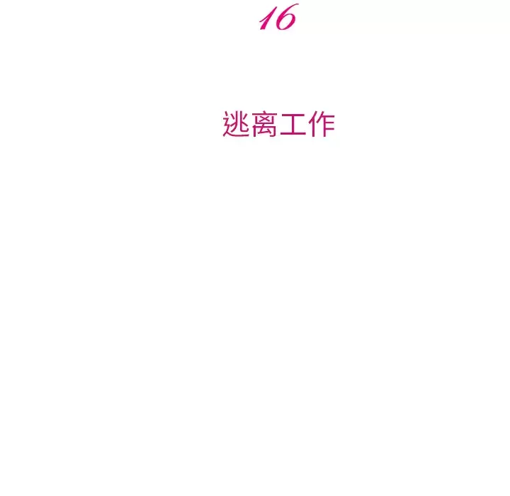 雷普利爱情-第16话 - 图片 12