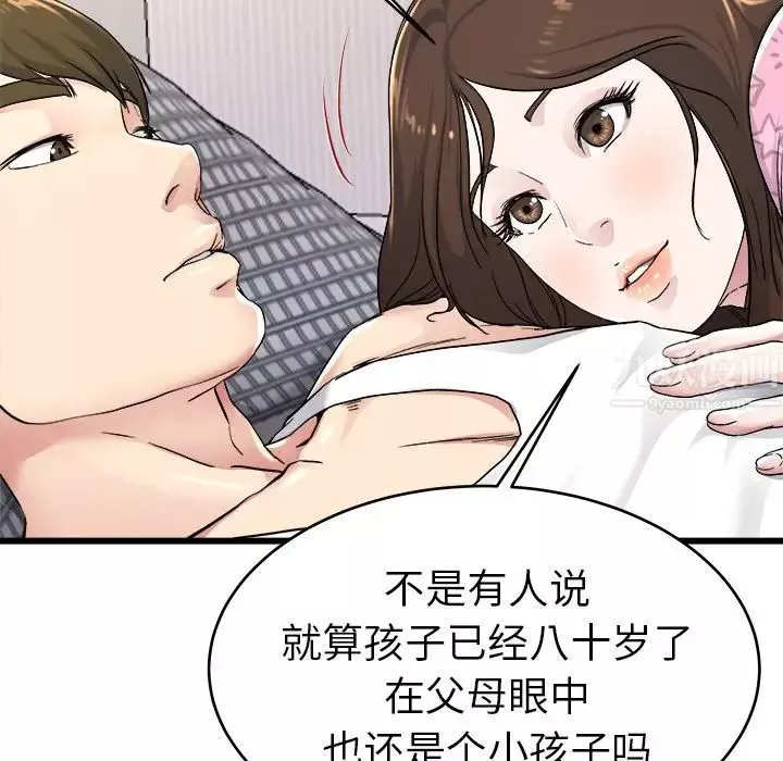单身爸爸想恋爱-第24话 - 图片 98