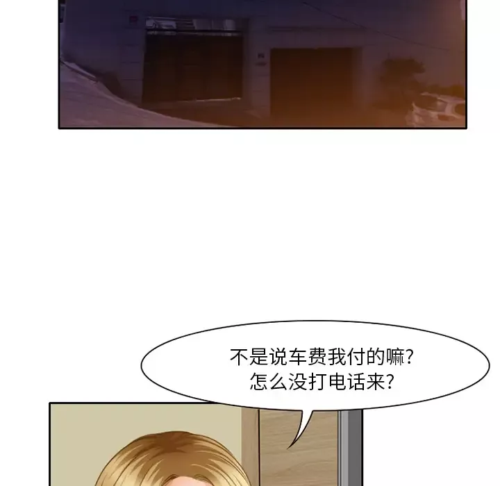 雷普利爱情-第16话 - 图片 14