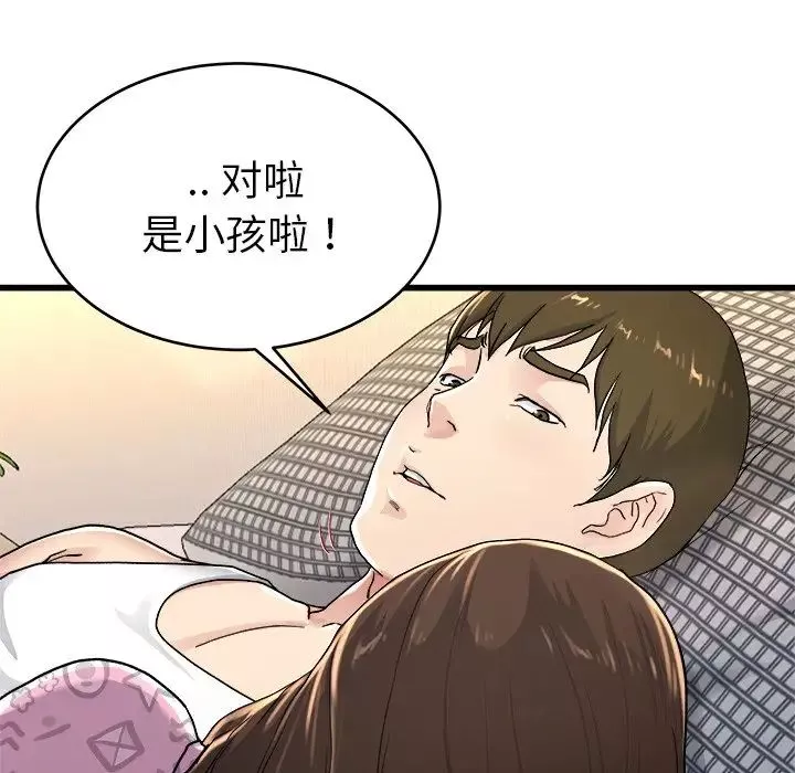 單身爸爸想戀愛第24話