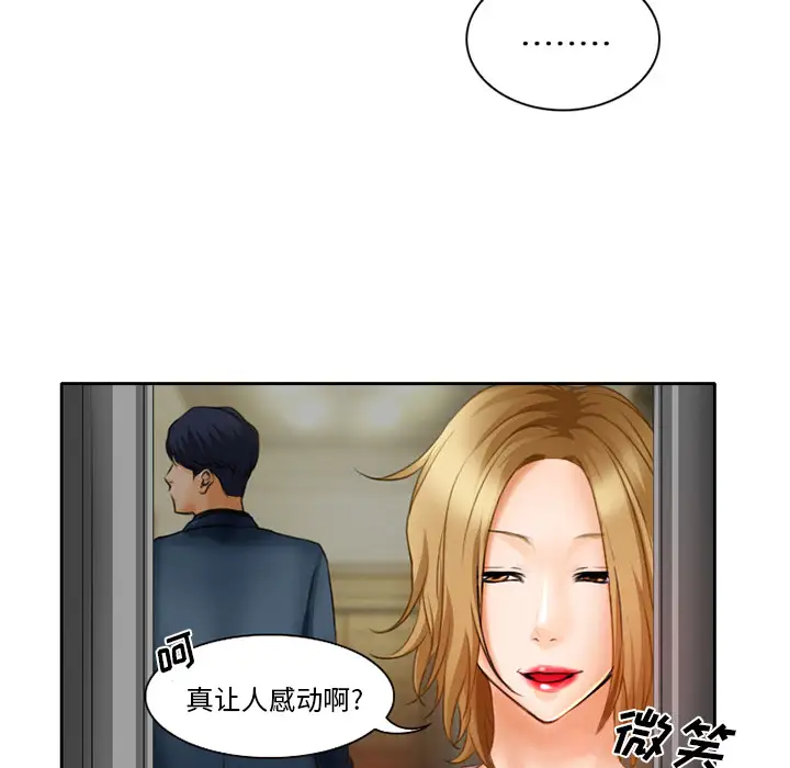 雷普利爱情第16话