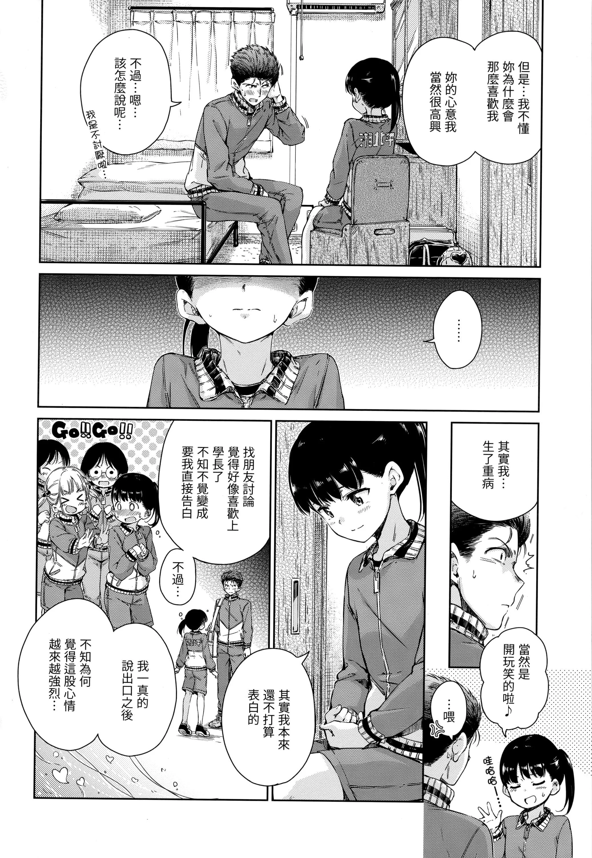 [Hamao]ショコラ[無修正][未來數位中文][Hamao]ショコラ[無修正][未來數位中文]
