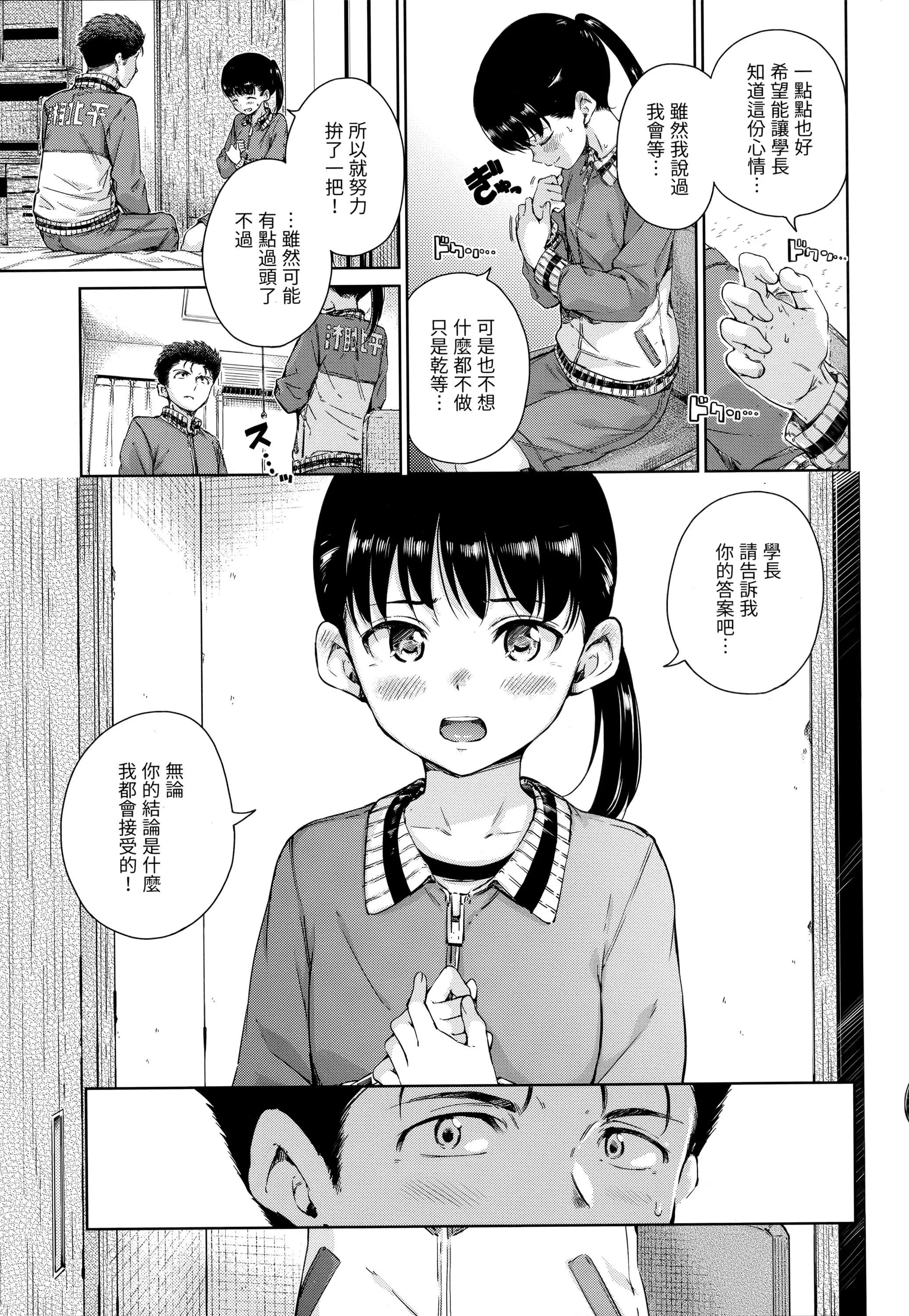 [Hamao]ショコラ[無修正][未來數位中文][Hamao]ショコラ[無修正][未來數位中文]