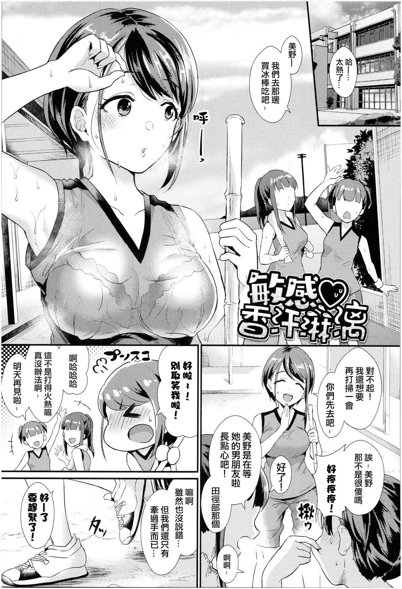 [篠冈ほまれ]乙女イニシアチブ[无修正]-[篠冈ほまれ]乙女イニシアチブ[无修正] - 图片 86