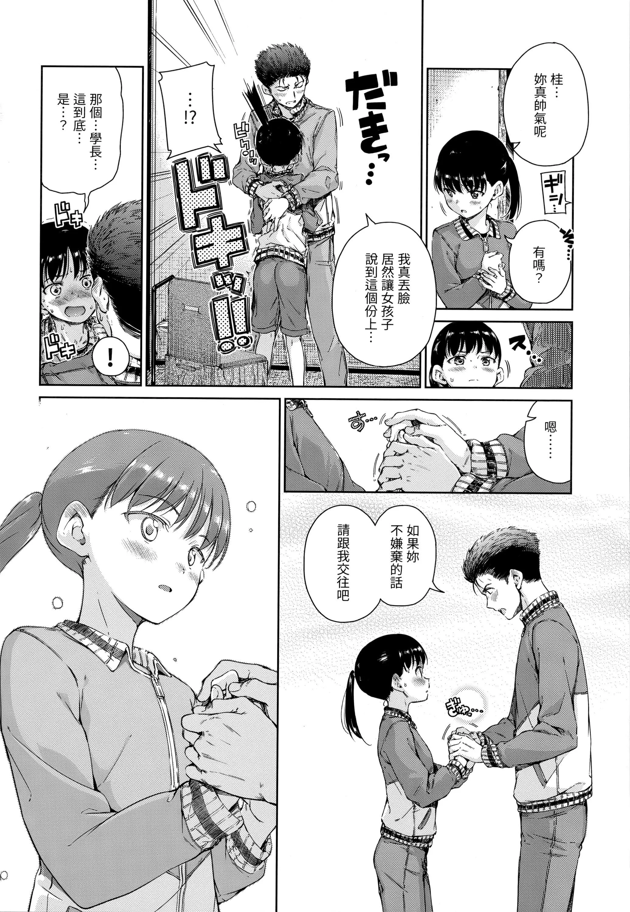 [Hamao]ショコラ[無修正][未來數位中文][Hamao]ショコラ[無修正][未來數位中文]