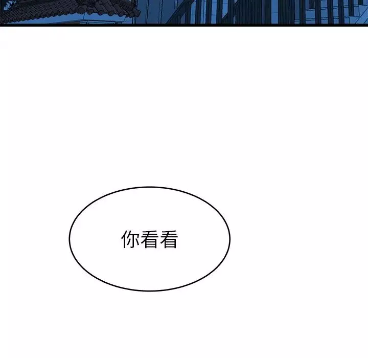 单身爸爸想恋爱-第25话 - 图片 5