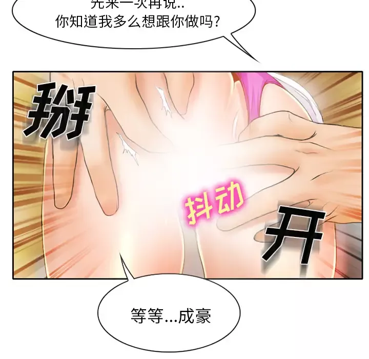 雷普利爱情第16话
