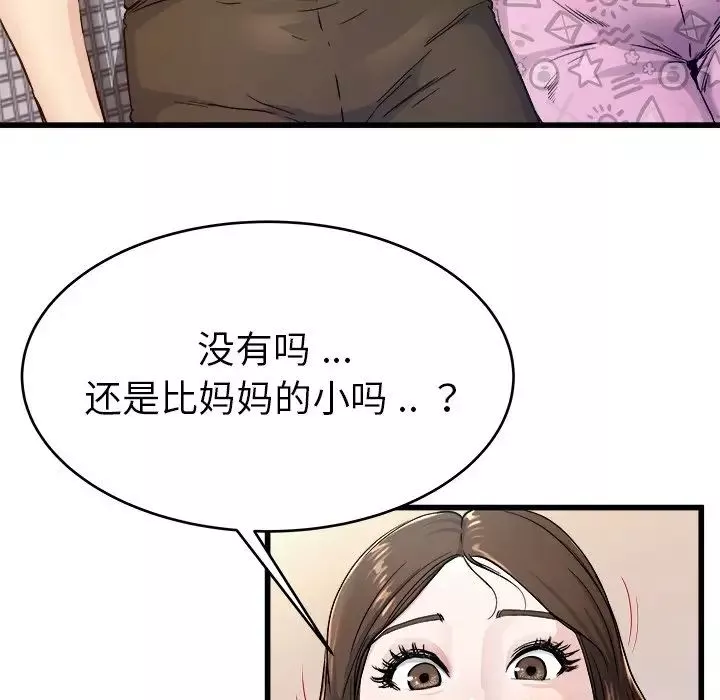 單身爸爸想戀愛第25話