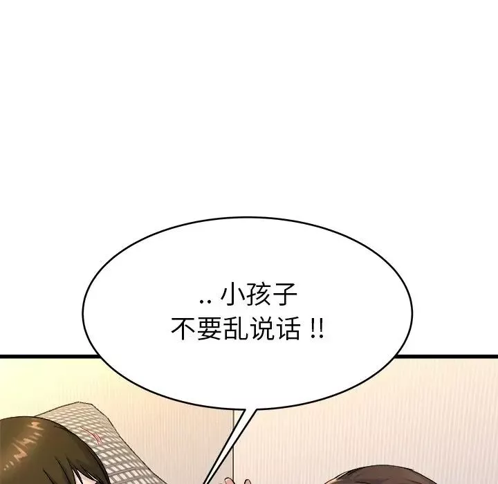 单身爸爸想恋爱-第25话 - 图片 15