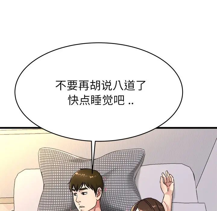 單身爸爸想戀愛第25話