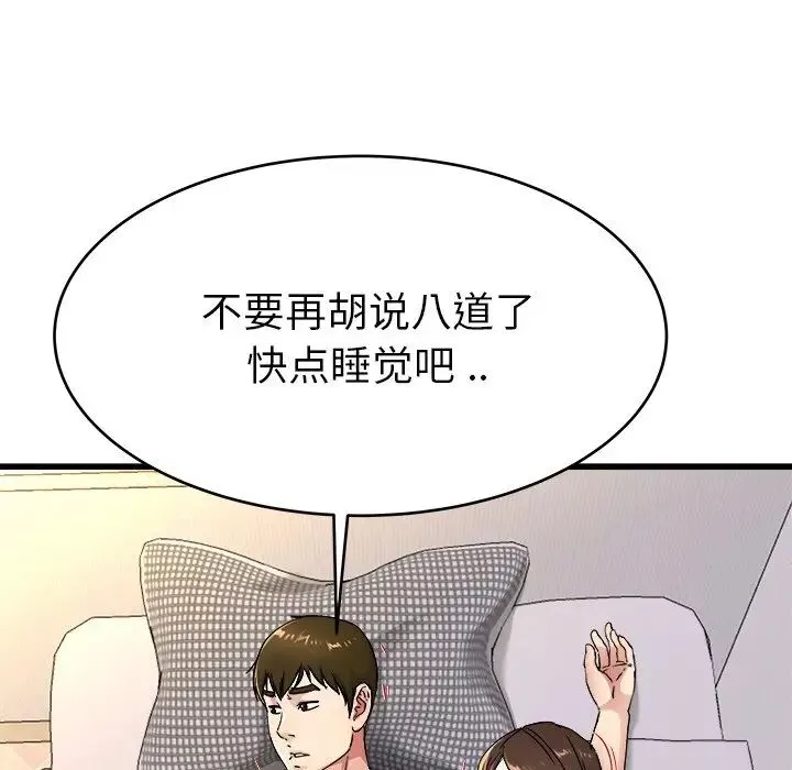 单身爸爸想恋爱-第25话 - 图片 17