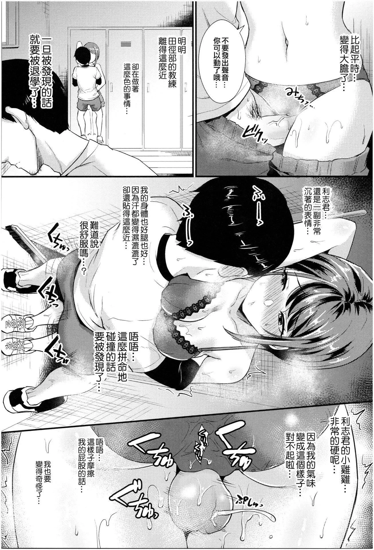 [篠岡ほまれ]乙女イニシアチブ[無修正][篠岡ほまれ]乙女イニシアチブ[無修正]