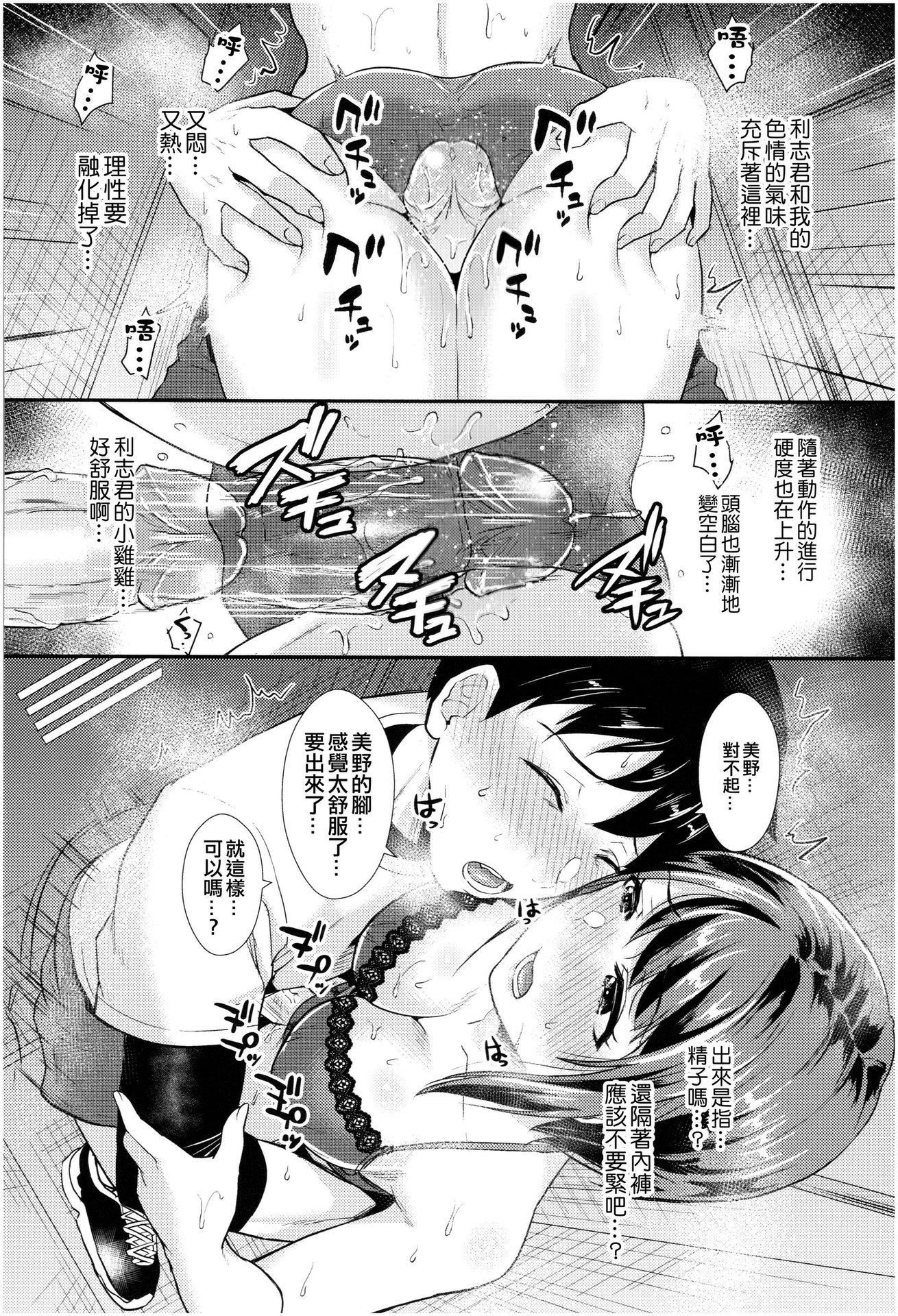 [篠冈ほまれ]乙女イニシアチブ[无修正][篠冈ほまれ]乙女イニシアチブ[无修正]