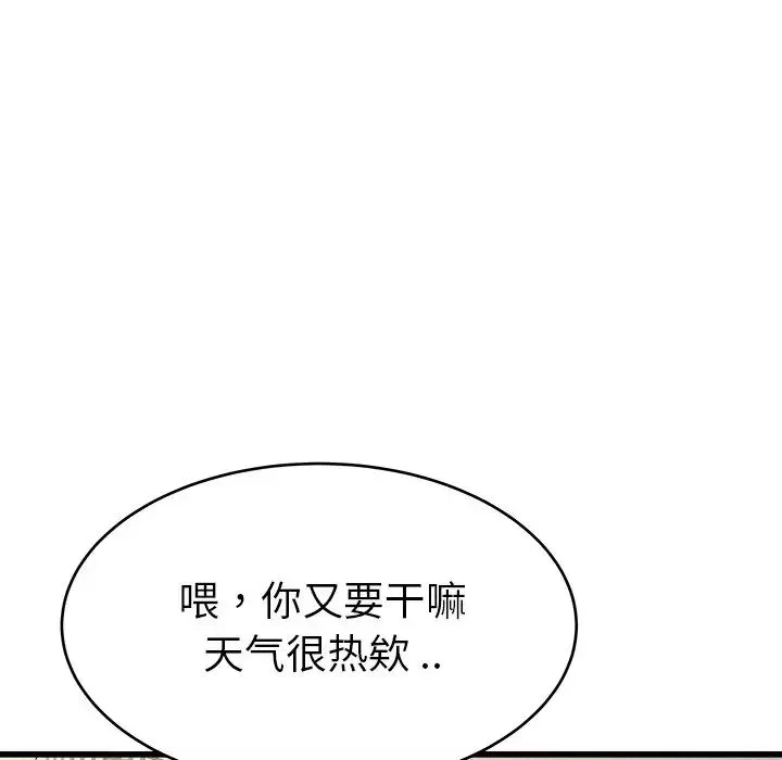 单身爸爸想恋爱-第25话 - 图片 22