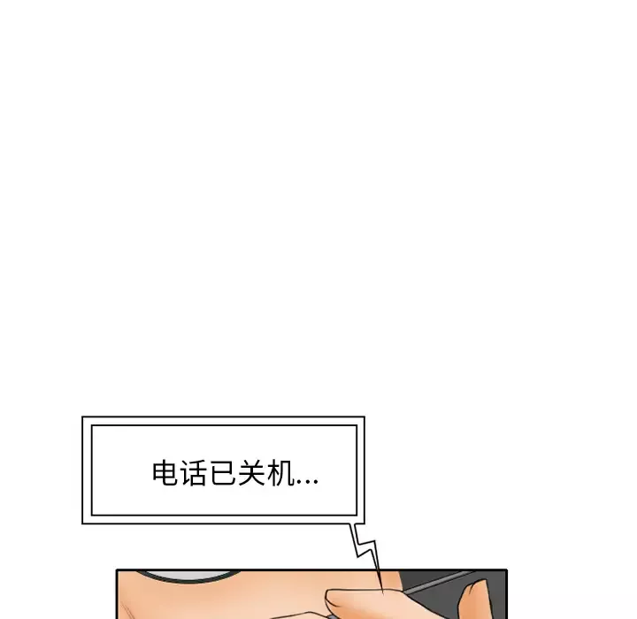 雷普利爱情-第16话 - 图片 51