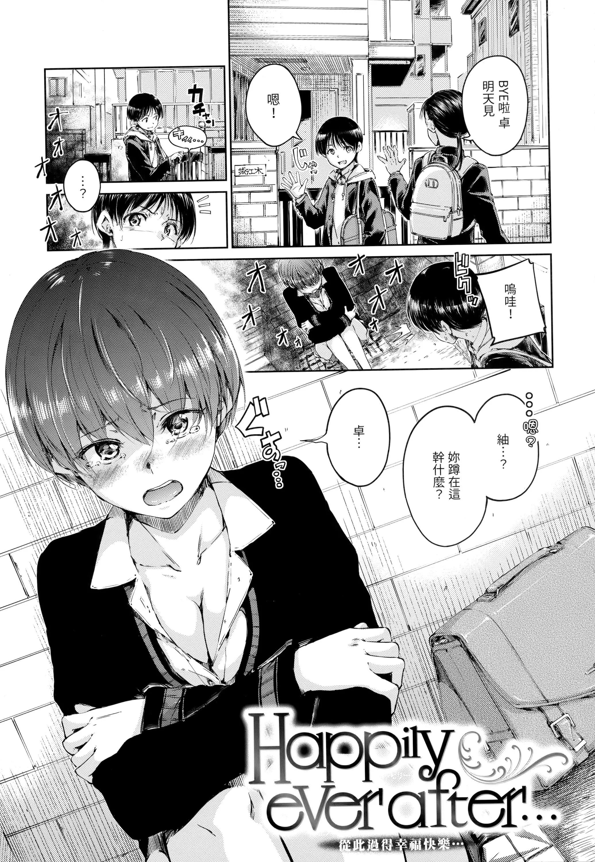 [Hamao]ショコラ[无修正][未来数位中文]-[Hamao]ショコラ[无修正][未来数位中文] - 图片 72