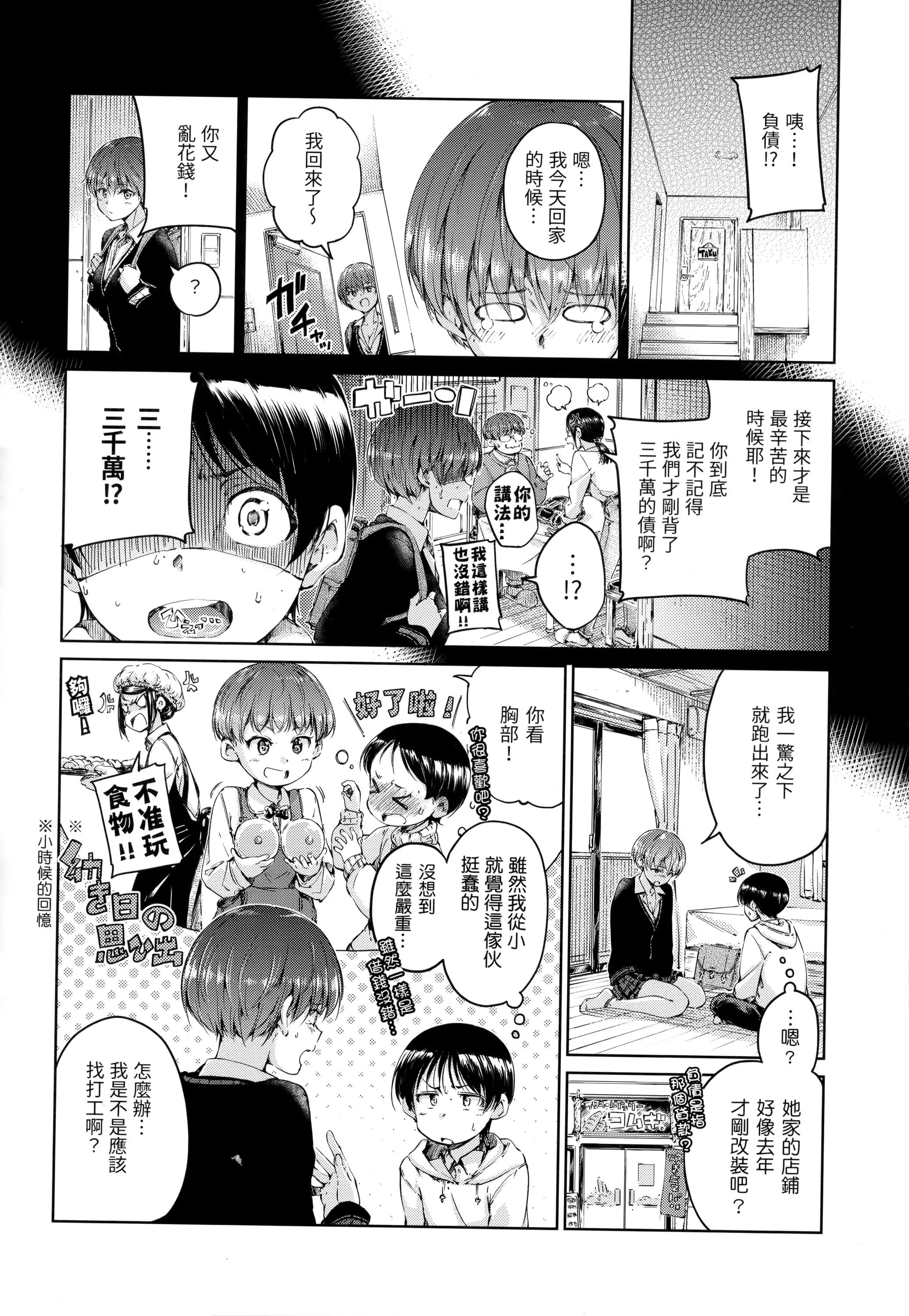 [Hamao]ショコラ[無修正][未來數位中文][Hamao]ショコラ[無修正][未來數位中文]