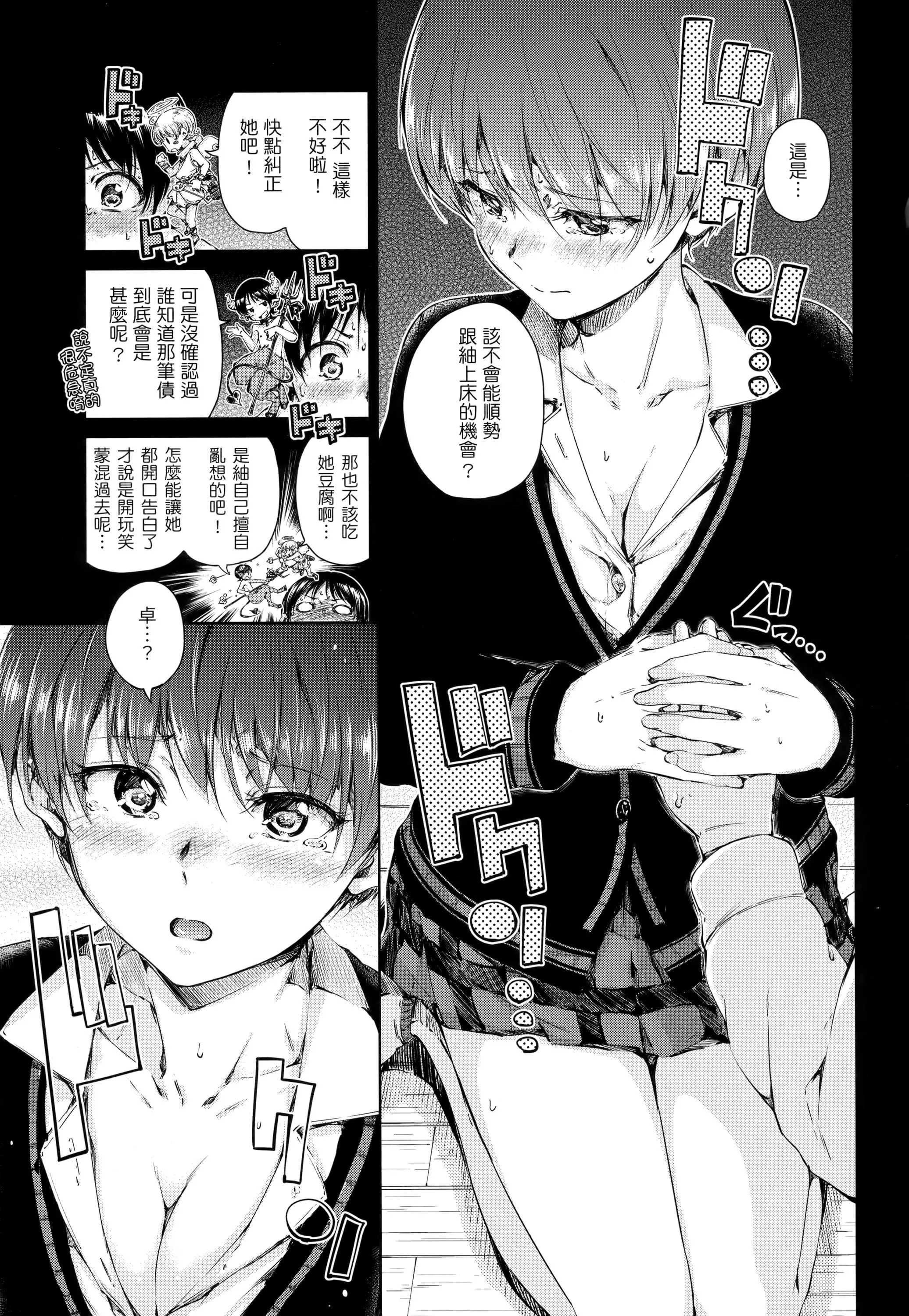 [Hamao]ショコラ[无修正][未来数位中文]-[Hamao]ショコラ[无修正][未来数位中文] - 图片 76