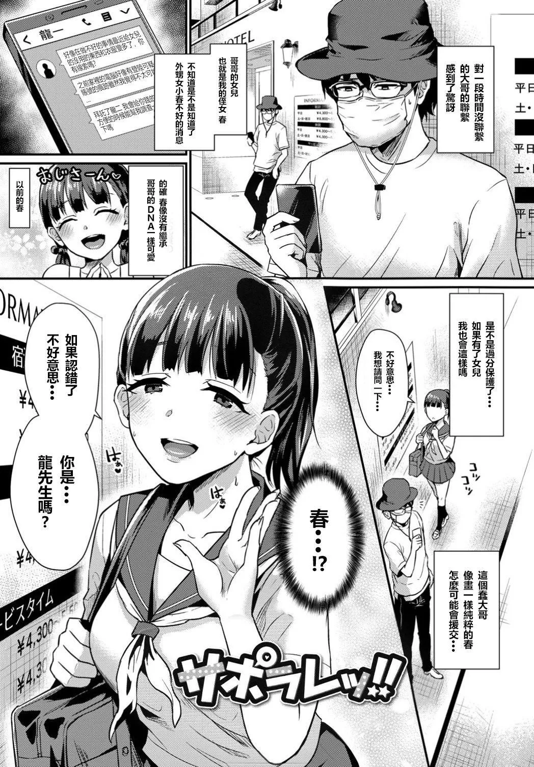 [篠岡ほまれ]乙女イニシアチブ[無修正][篠岡ほまれ]乙女イニシアチブ[無修正]