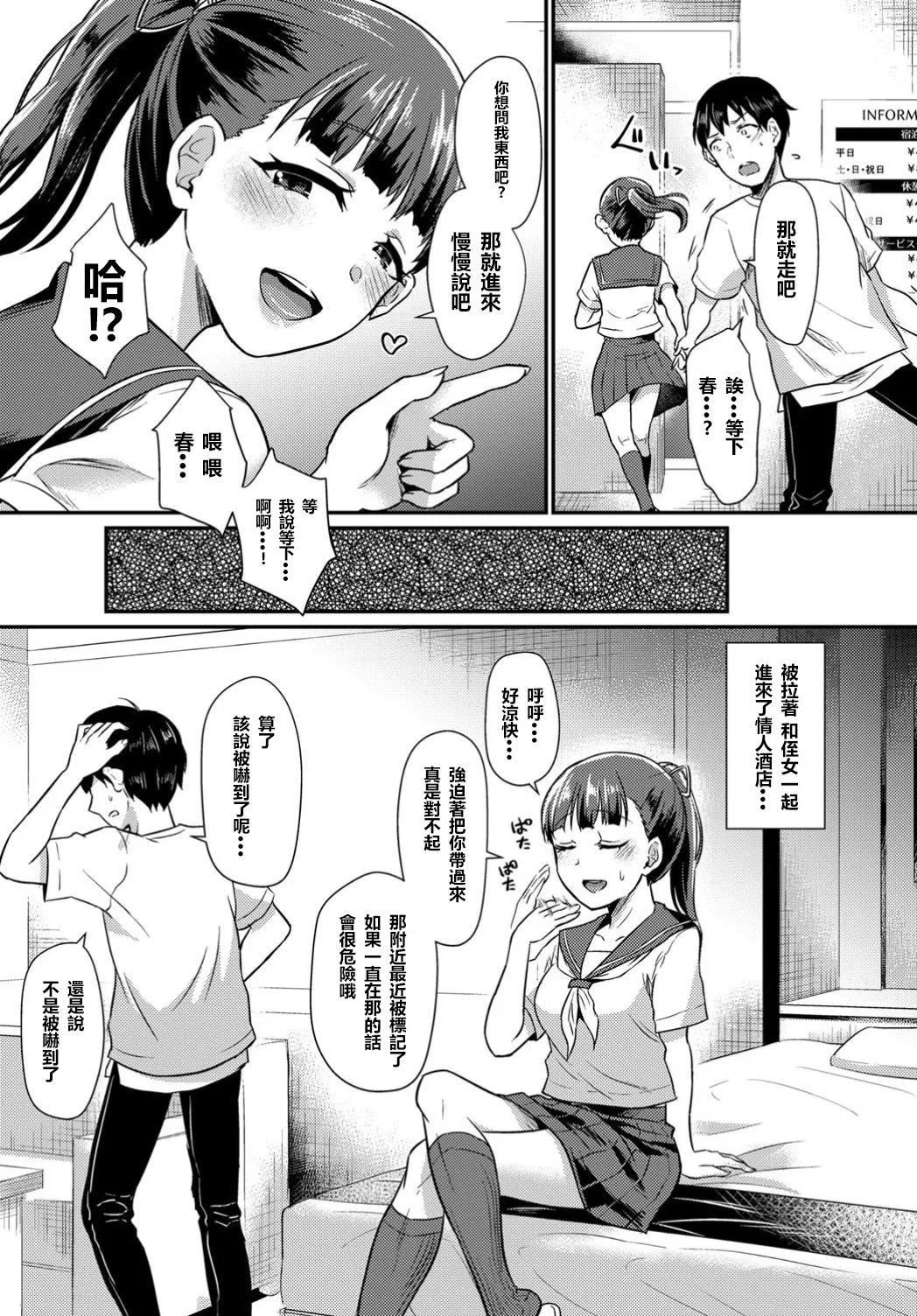 [篠冈ほまれ]乙女イニシアチブ[无修正]-[篠冈ほまれ]乙女イニシアチブ[无修正] - 图片 108
