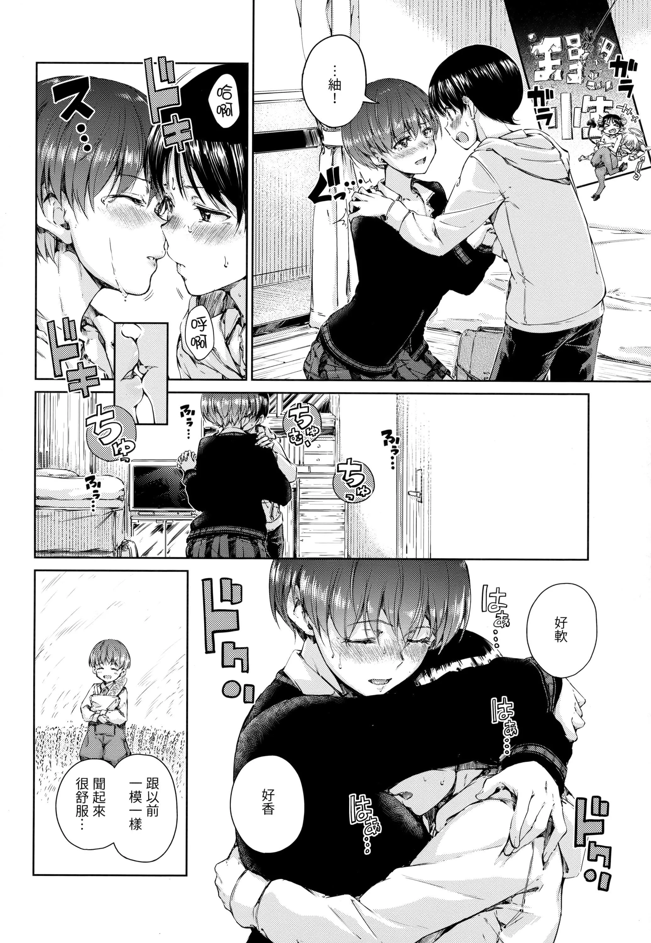 [Hamao]ショコラ[无修正][未来数位中文]-[Hamao]ショコラ[无修正][未来数位中文] - 图片 77