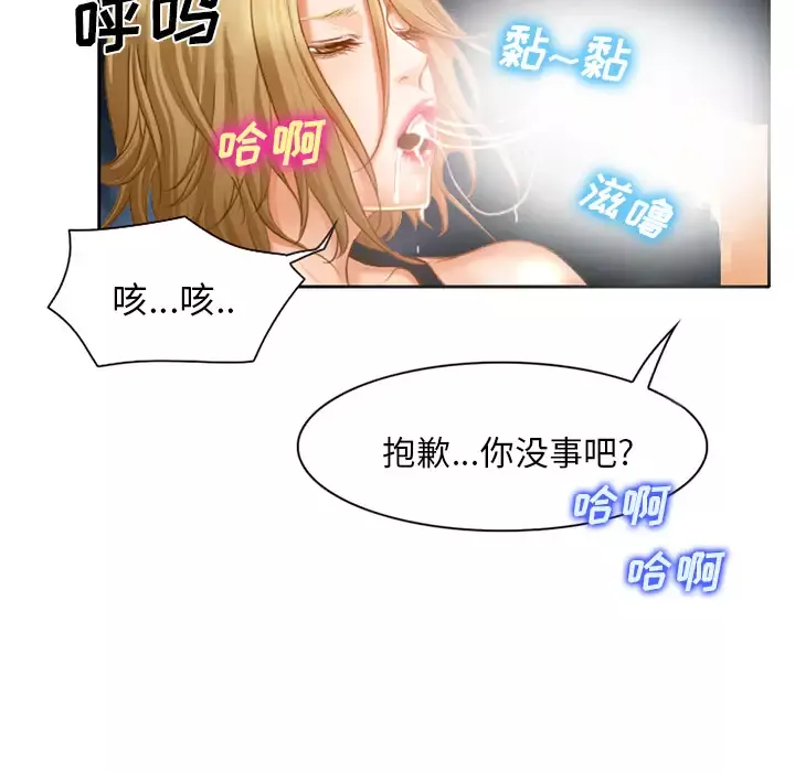 雷普利爱情-第16话 - 图片 67