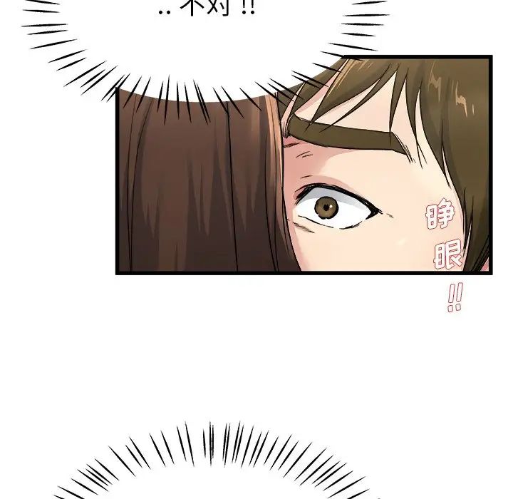 单身爸爸想恋爱第25话