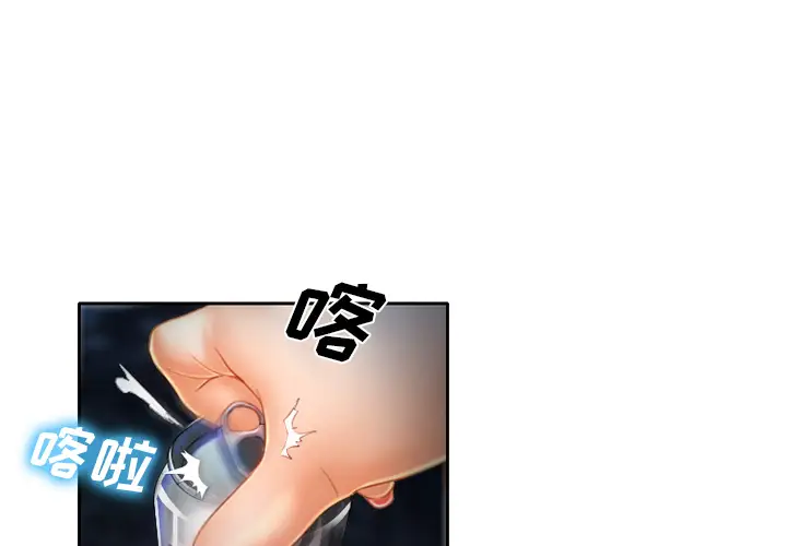 雷普利爱情第17话