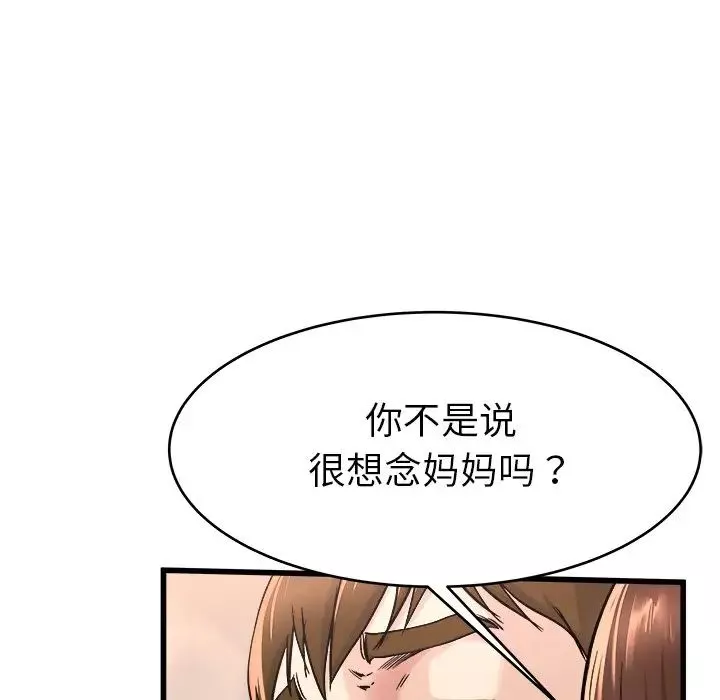 单身爸爸想恋爱-第25话 - 图片 57
