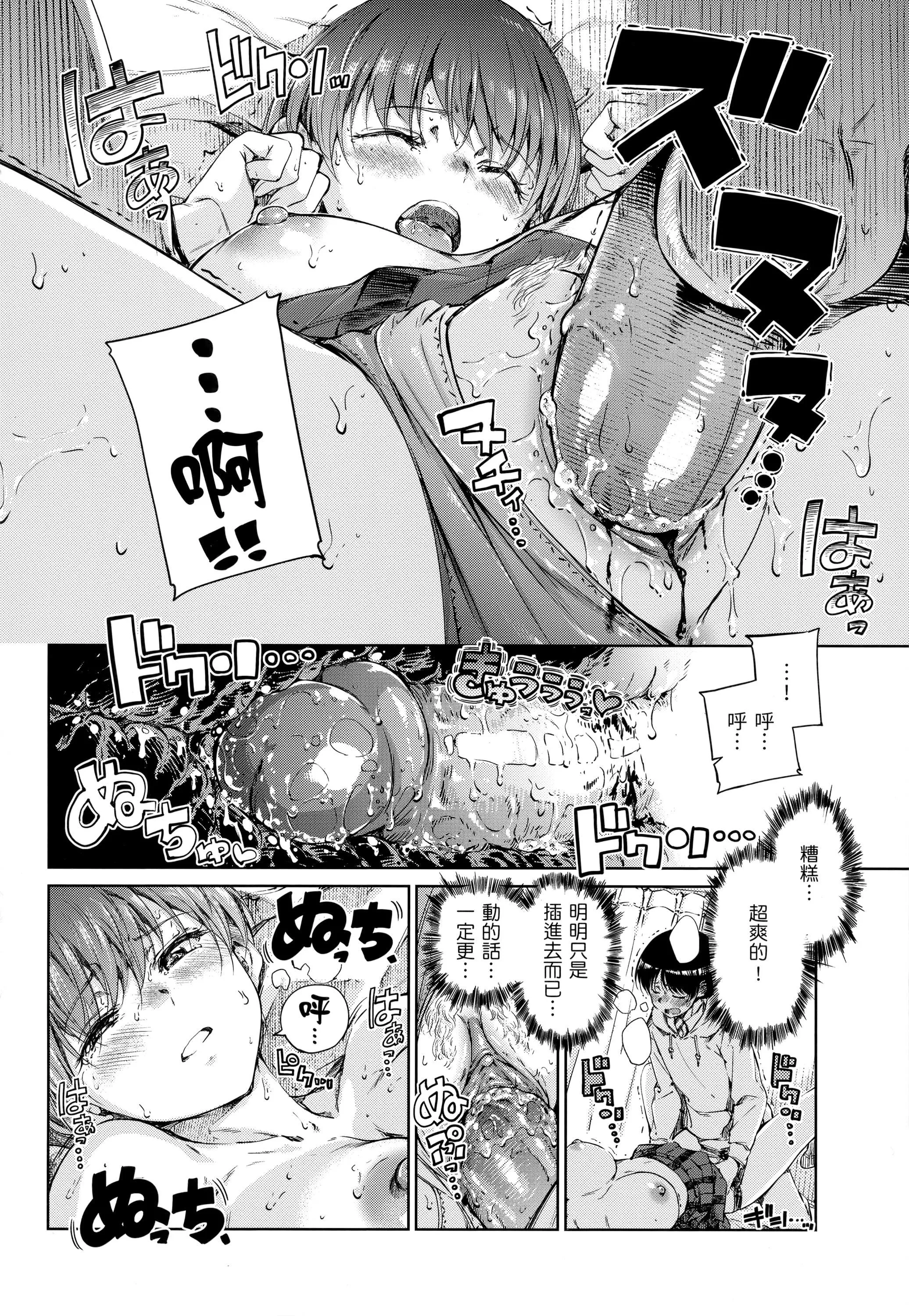 [Hamao]ショコラ[無修正][未來數位中文][Hamao]ショコラ[無修正][未來數位中文]
