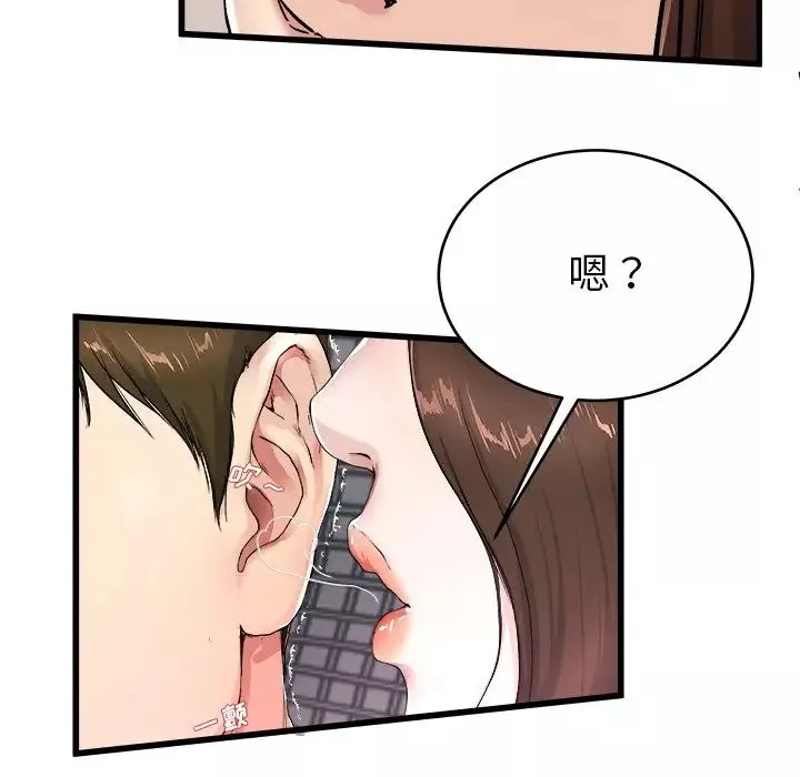 單身爸爸想戀愛第25話