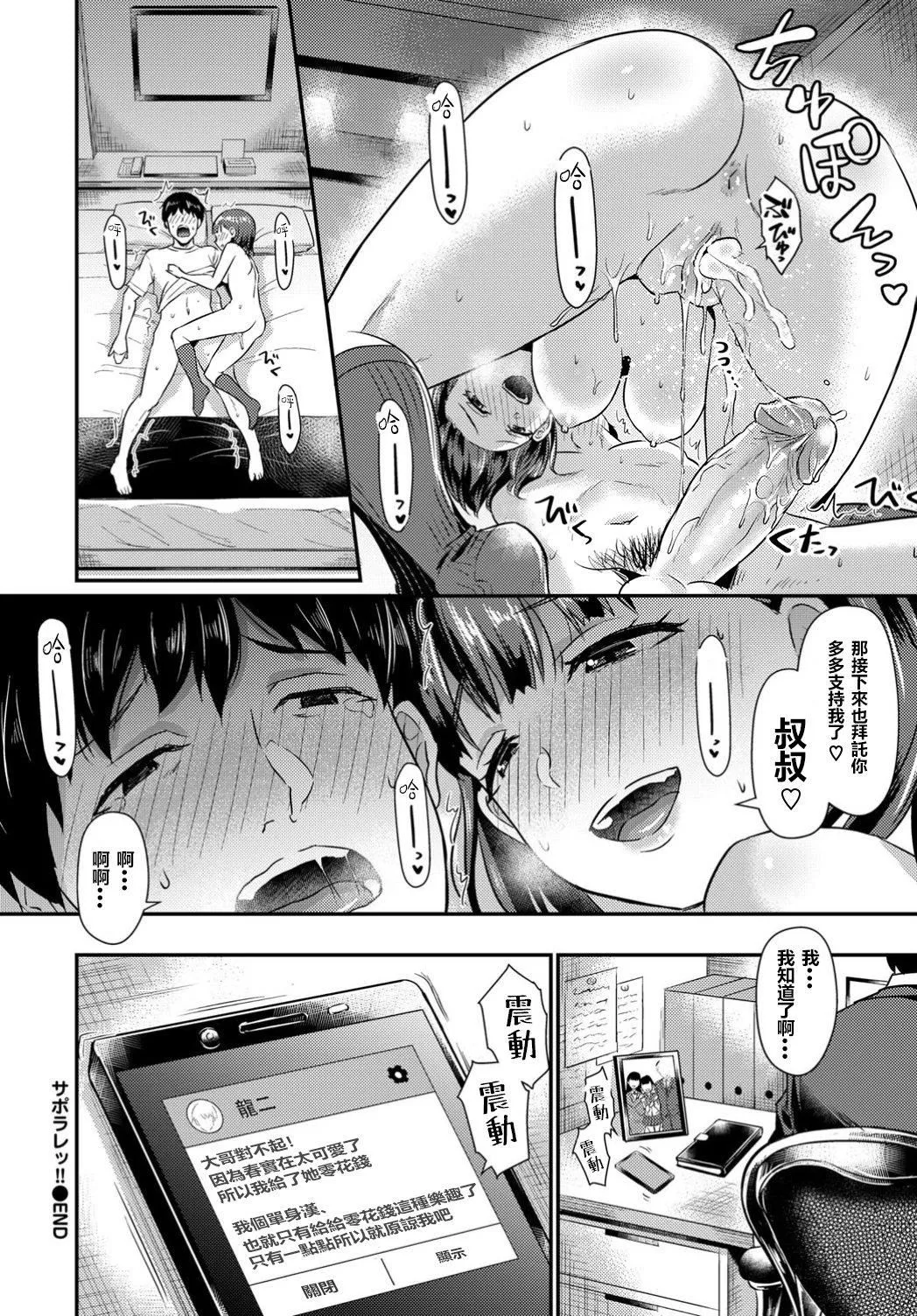 [篠岡ほまれ]乙女イニシアチブ[無修正][篠岡ほまれ]乙女イニシアチブ[無修正]