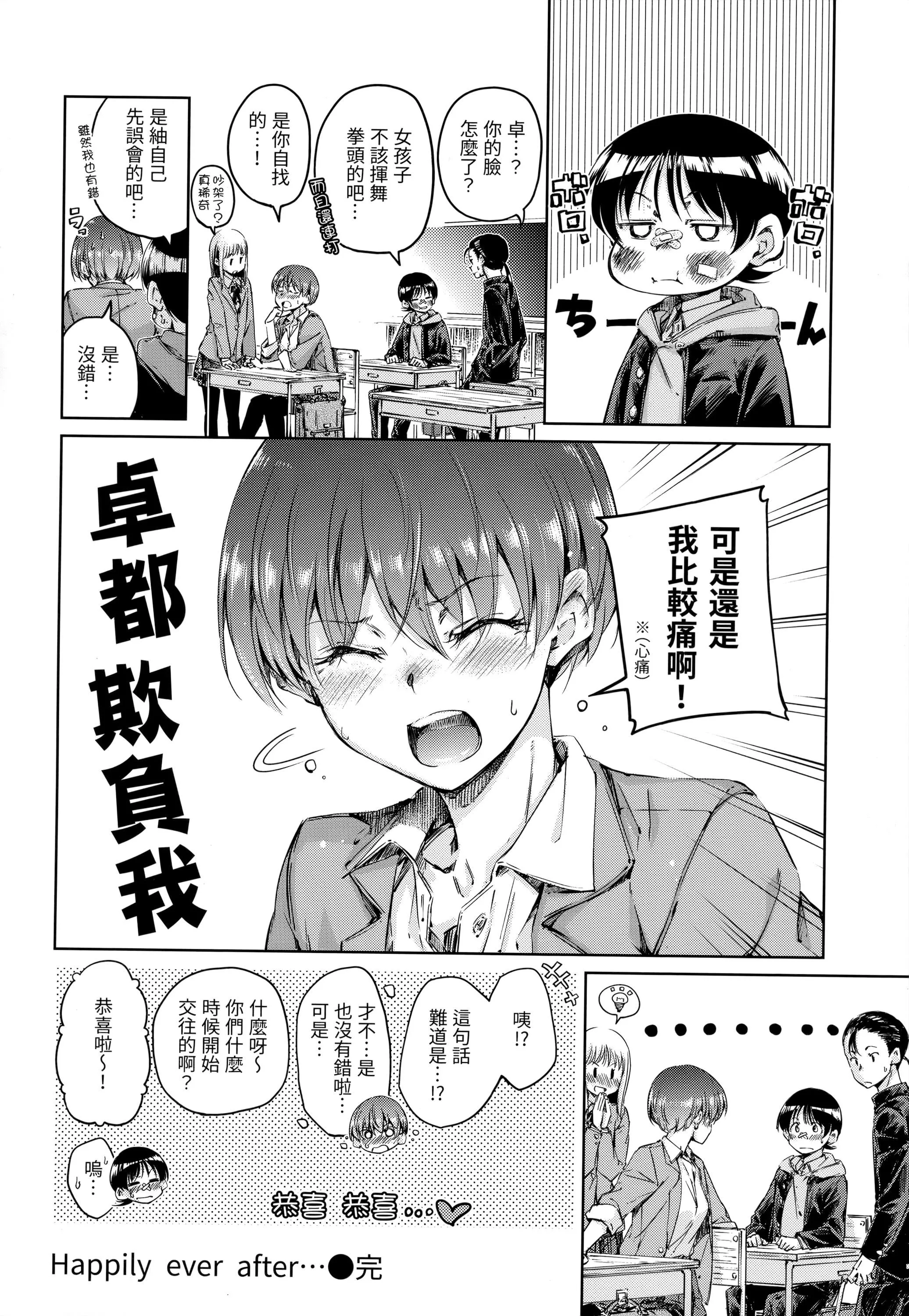[Hamao]ショコラ[无修正][未来数位中文]-[Hamao]ショコラ[无修正][未来数位中文] - 图片 89