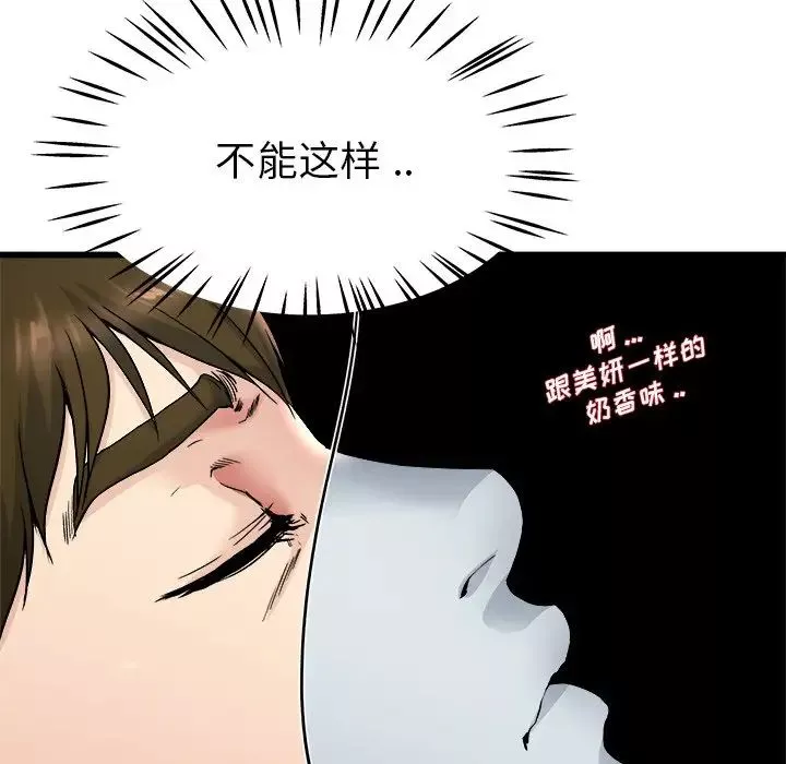 单身爸爸想恋爱-第25话 - 图片 75
