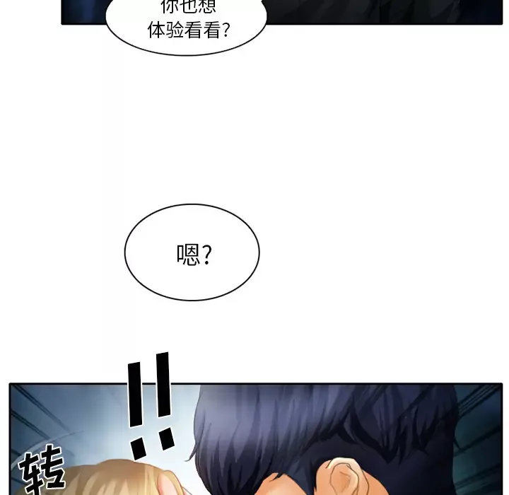 雷普利爱情-第17话 - 图片 22