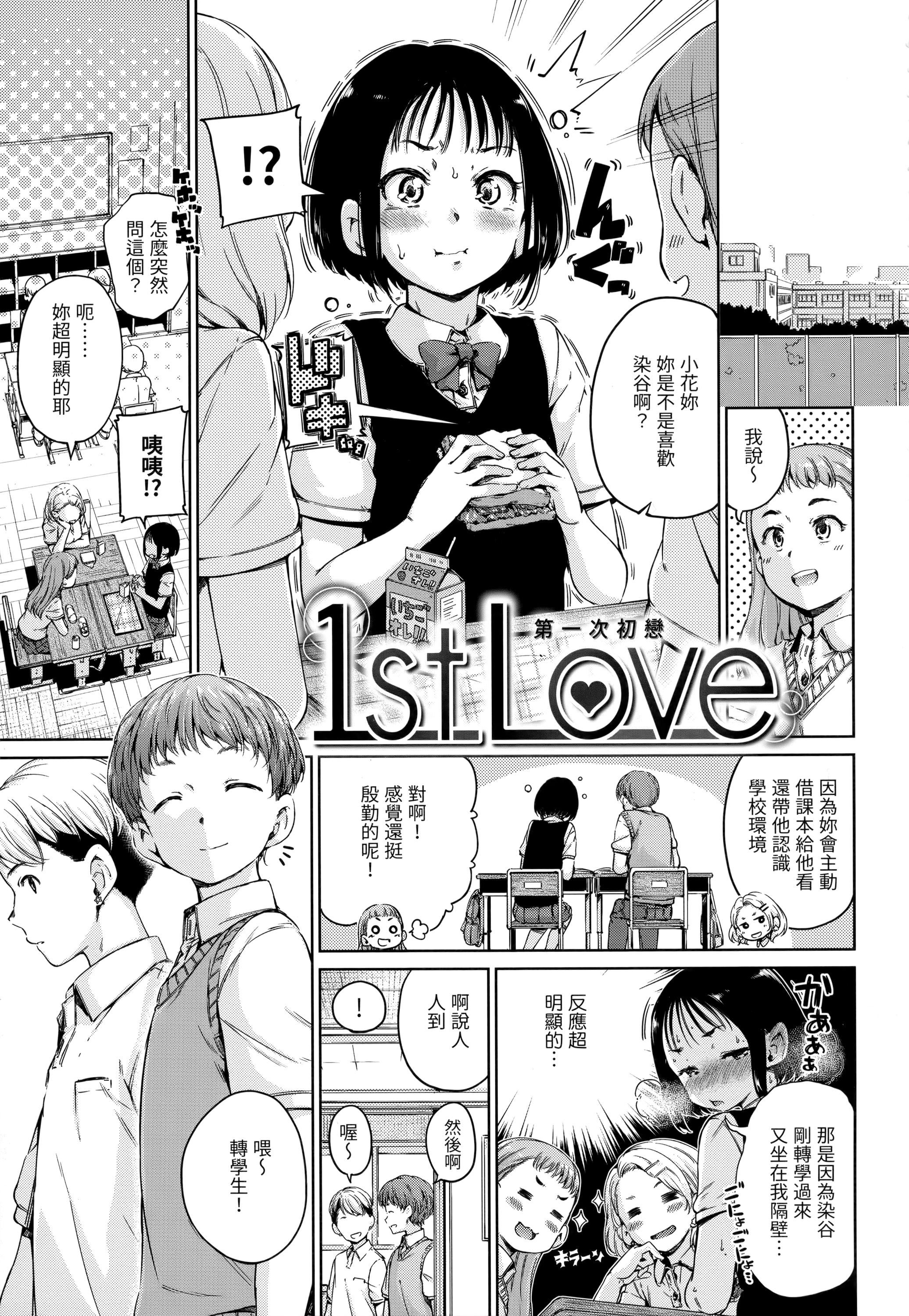 [Hamao]ショコラ[无修正][未来数位中文][Hamao]ショコラ[无修正][未来数位中文]