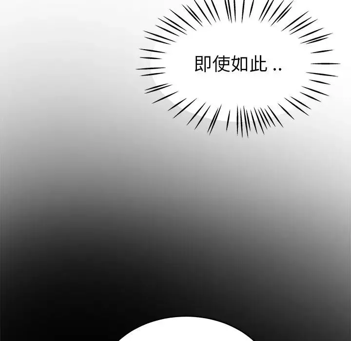 單身爸爸想戀愛第25話