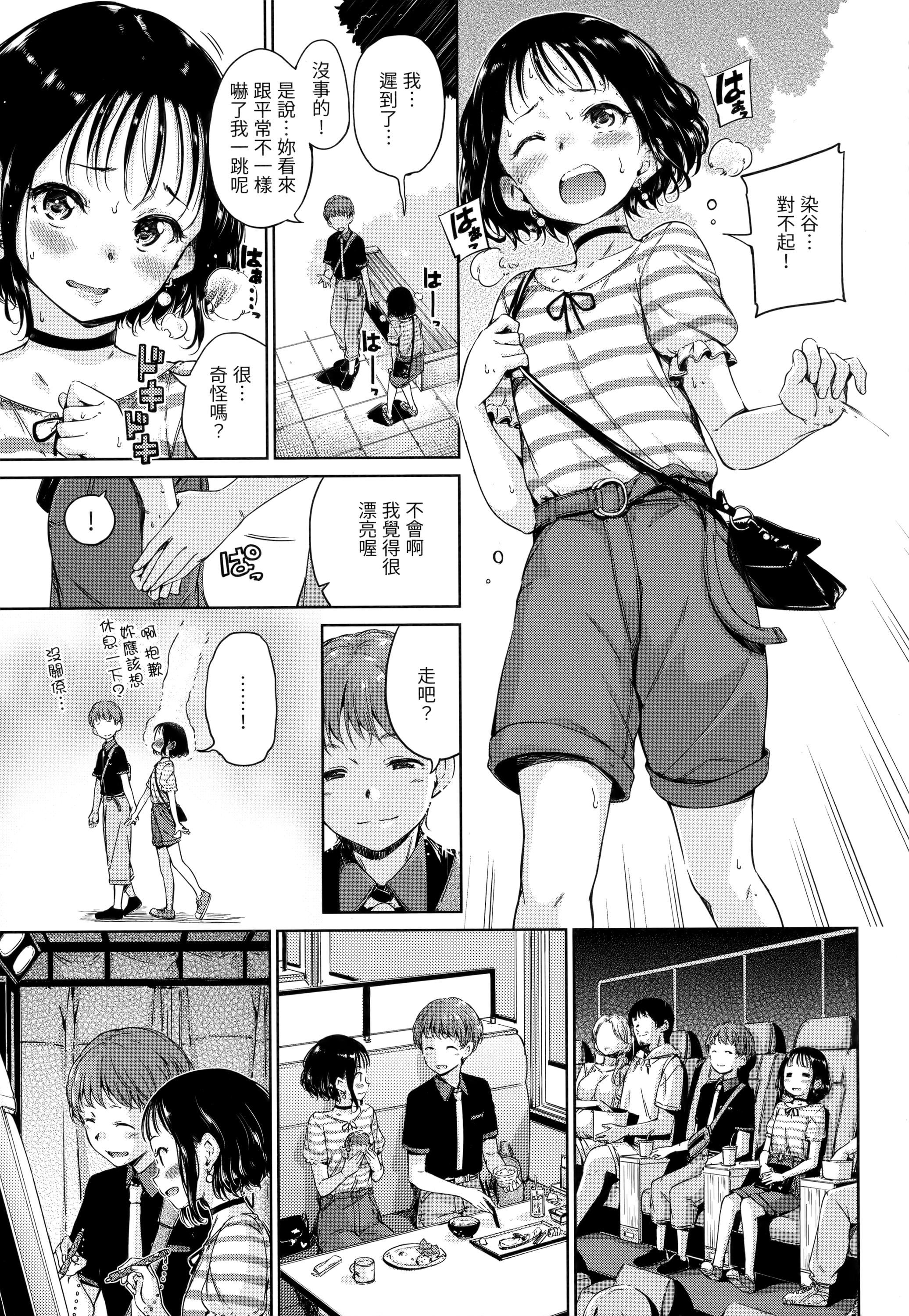 [Hamao]ショコラ[无修正][未来数位中文][Hamao]ショコラ[无修正][未来数位中文]