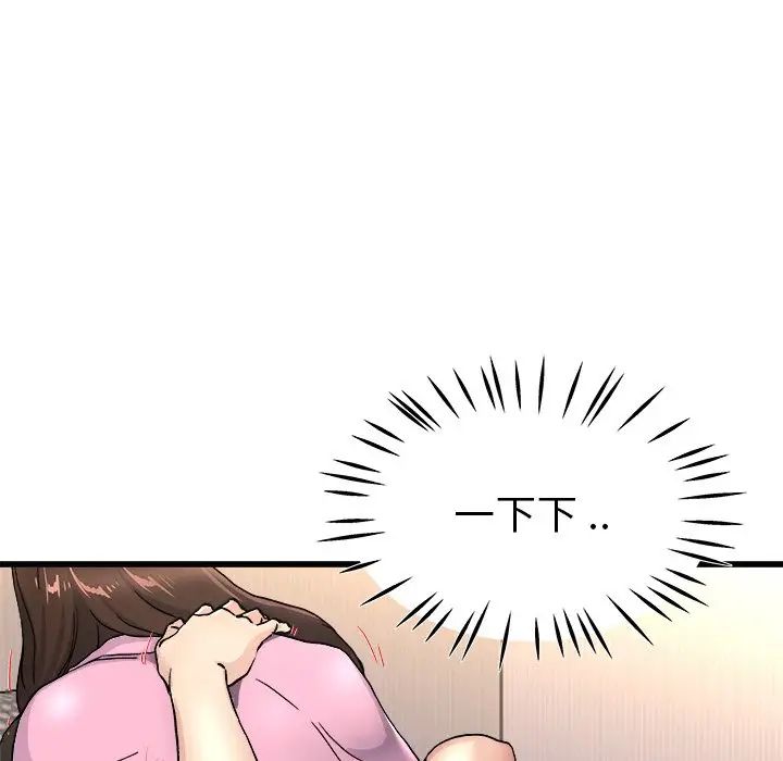 单身爸爸想恋爱第25话