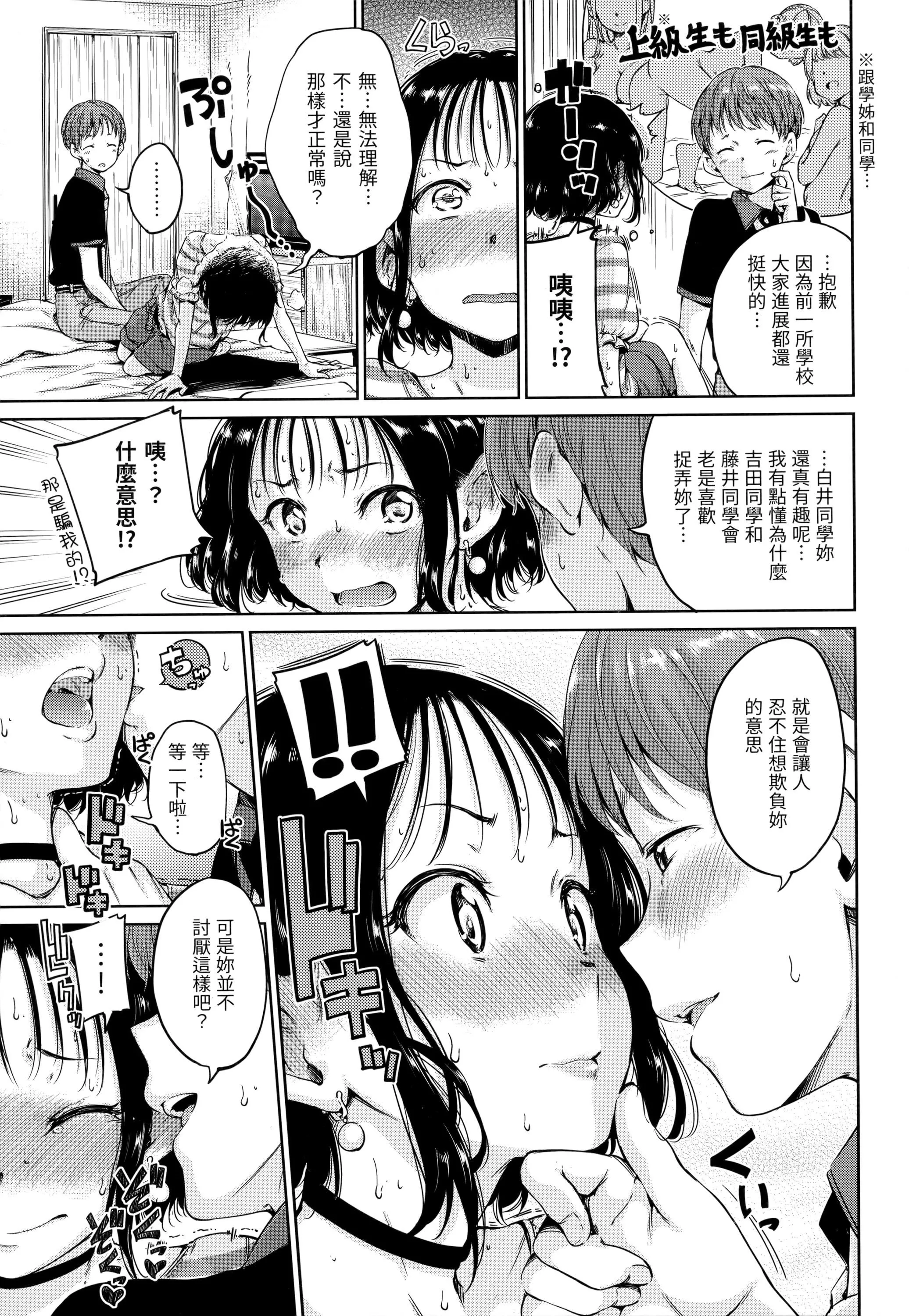 [Hamao]ショコラ[無修正][未來數位中文][Hamao]ショコラ[無修正][未來數位中文]