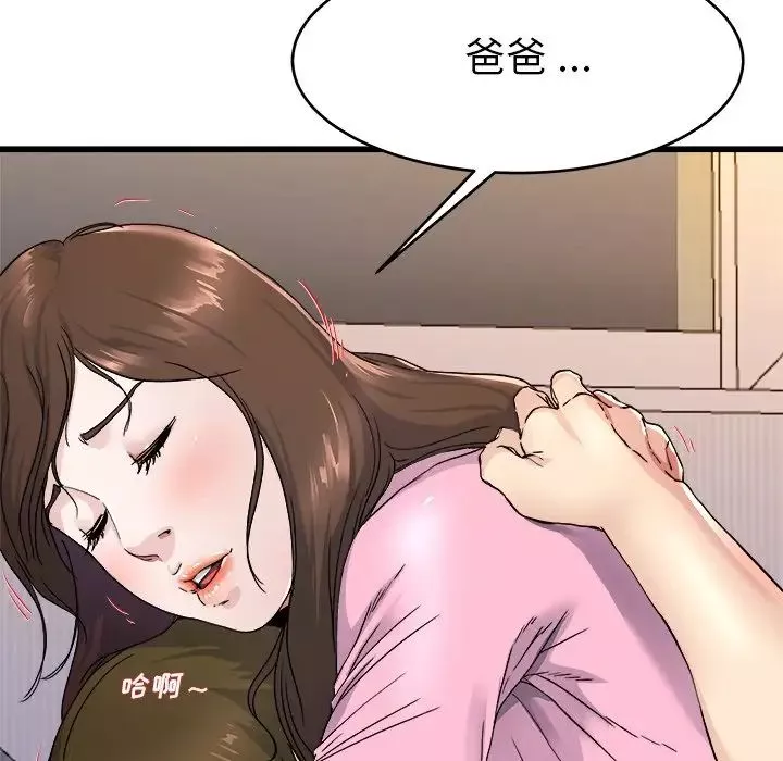 单身爸爸想恋爱-第25话 - 图片 86