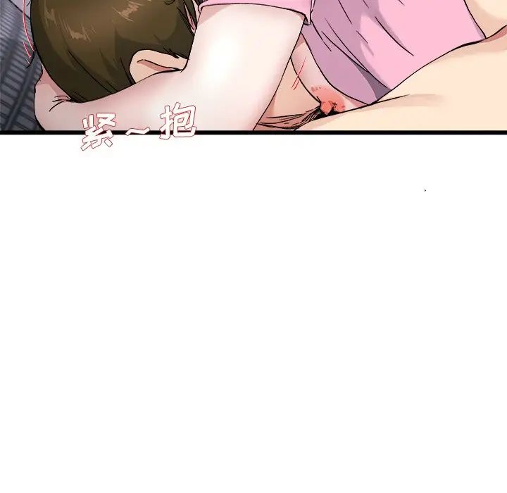 單身爸爸想戀愛第25話