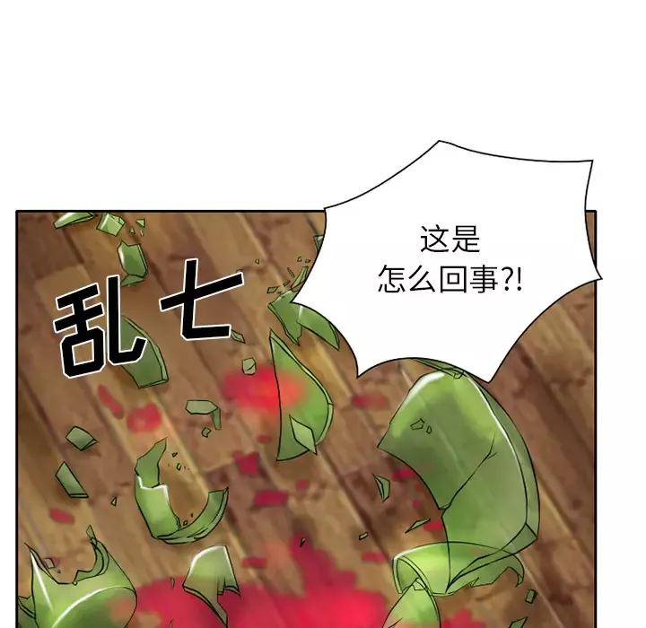 雷普利爱情第17话