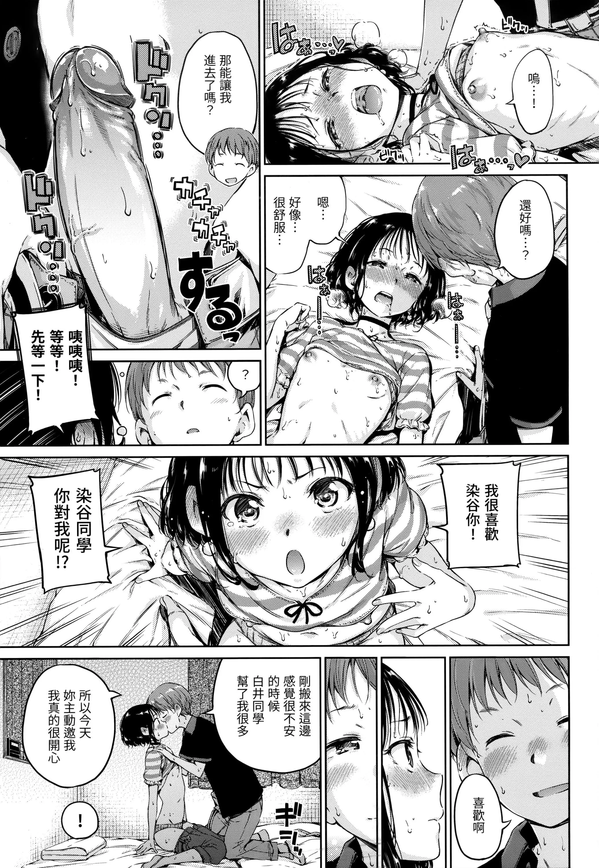 [Hamao]ショコラ[无修正][未来数位中文]-[Hamao]ショコラ[无修正][未来数位中文] - 图片 98